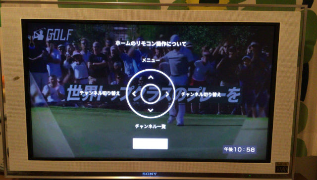 Fire TV Stickを使ってテレビでアベマ（ABEMA）を見る操作方法