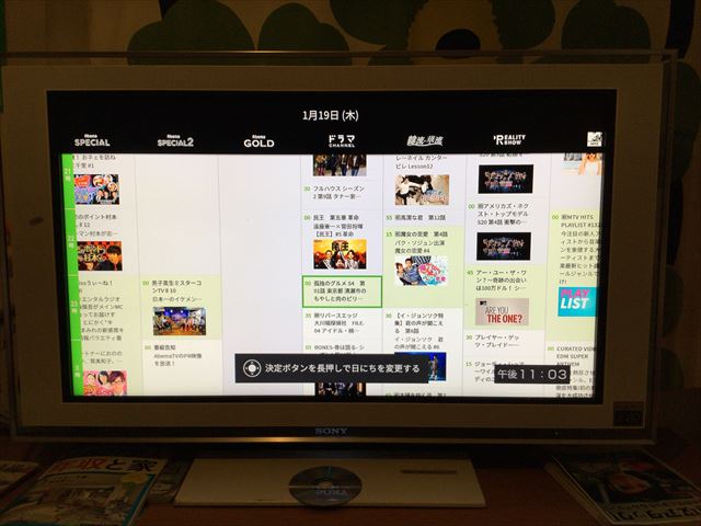 Fire TV Stickを使ってテレビでアベマ（ABEMA）を見る為の操作方法、テレビ欄