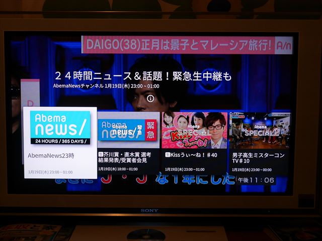Fire TV Stickを使ってテレビでアベマ（ABEMA）を見る為の操作方法、下ボタン