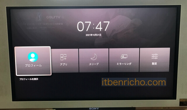 Amazon「Fire TV Stick」ショートカット