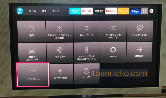 Amazon「Fire TV Stick」設定画面