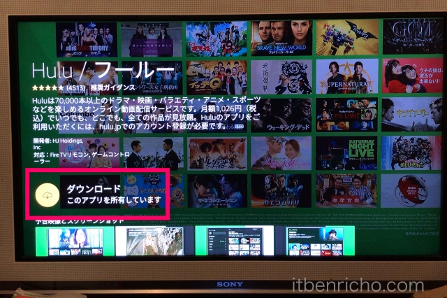 Amazon「Fire TV Stick」Huluアプリのダウンロード
