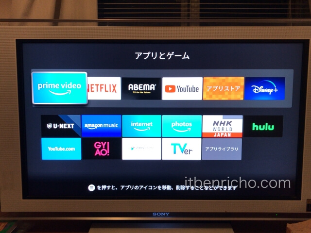 Fire TV Stick「アプリとゲーム」一覧
