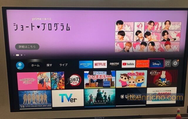 Amazon「Fire TV Stick」起動直後のホーム画面