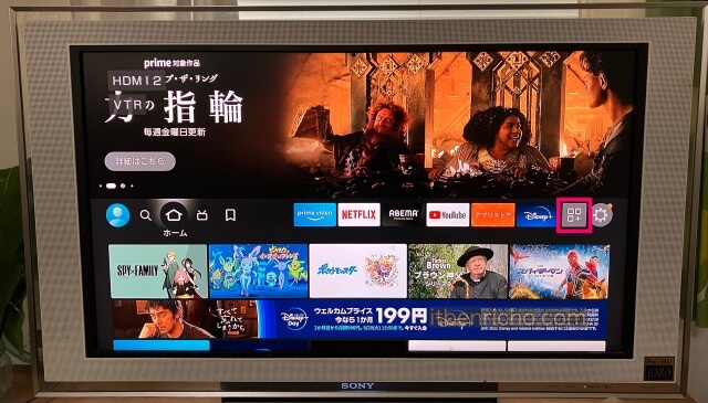 Fire TVs Stick」のホーム画面
