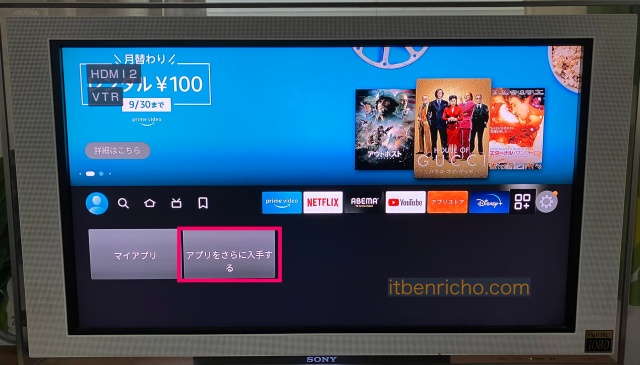 「Fire TVs Stick」アプリをさらに入手する画面