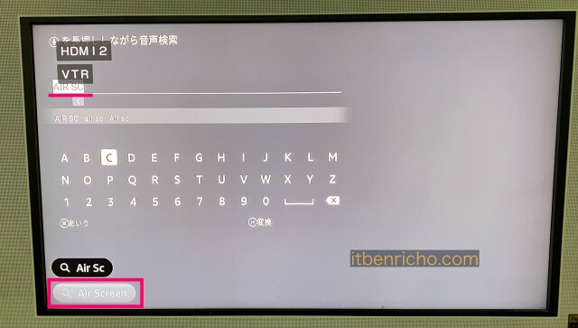 「Fire TVs Stick」入力してアプリを検索