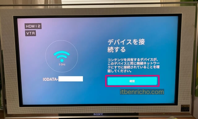 Fire TVs StickでiPhoneをミラーリングするアプリ「Air Screen」デバイスを接続する