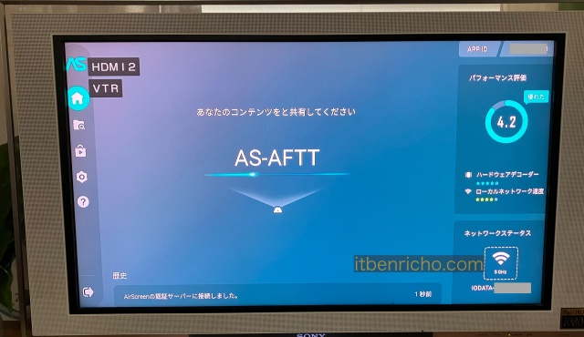 Fire TVs StickでiPhoneをミラーリングするアプリ「Air Screen」接続完了