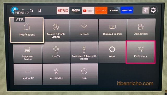 Amazon「Fire TV Stick」の設定一覧