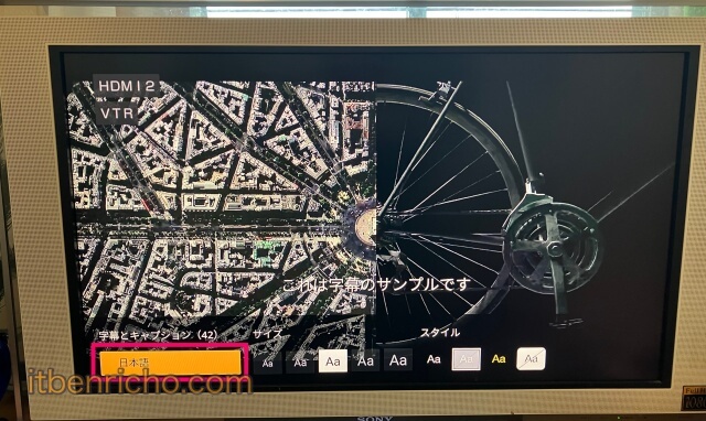 Fire TV Stickで字幕表示（日本語選択）
