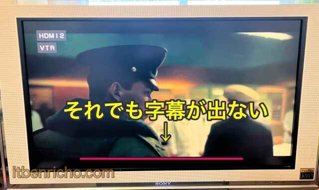 Fire TV Stick字幕表示させているのに字幕が出ない