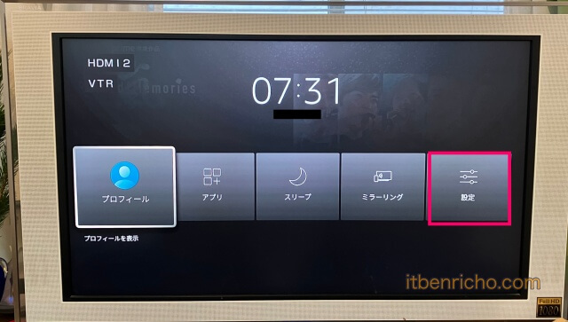 Amazon「Fire TV Stick」の設定