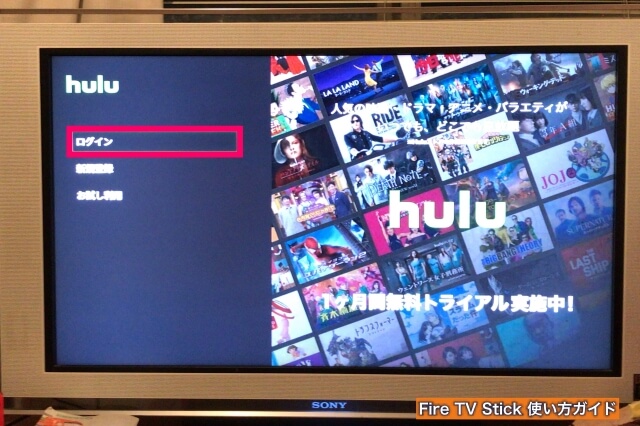 Amazon「Fire TV Stick」Huluアプリ・ログイン画面