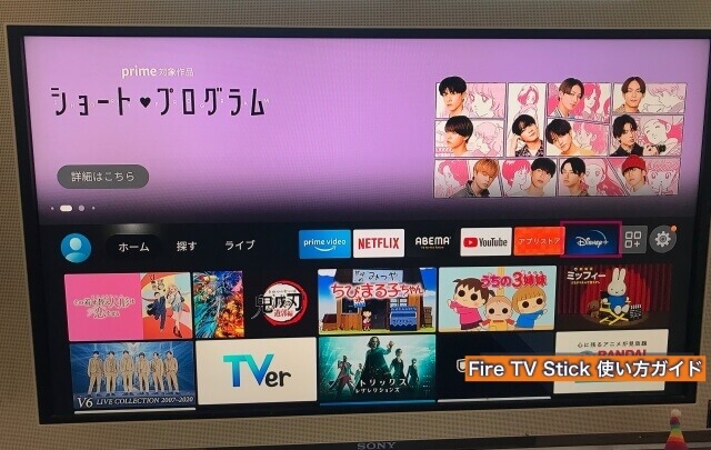 Amazon「Fire TV Stick」起動直後のホーム画面