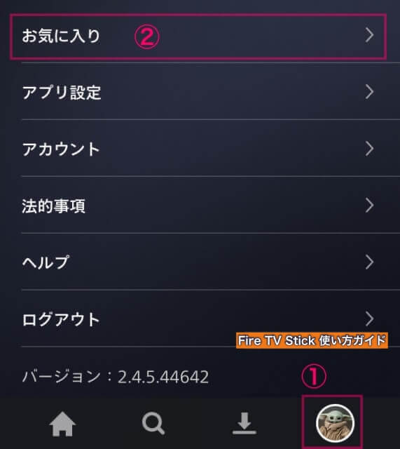 ディズニープラス「お気に入り」に追加した作品を確認する方法