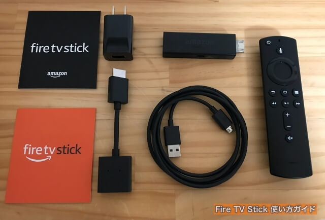 Amazon「FireTV Stick」開封・付属品
