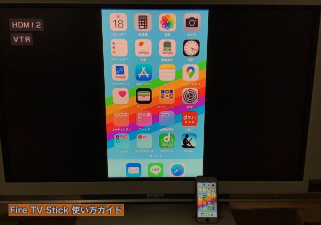 Amazon「fire TV stick（ファイヤースティック）」の使い方「Fire TVs Stick経由でテレビ画面にiPhoneがミラーリングされた様子」