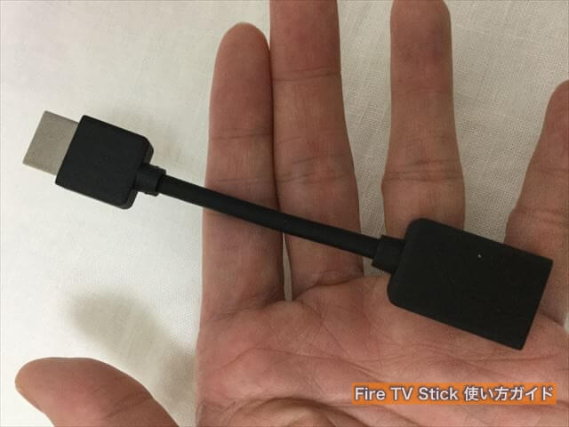 Amazon「fire TV stick（ファイヤースティック）」HDMI延長ケーブル