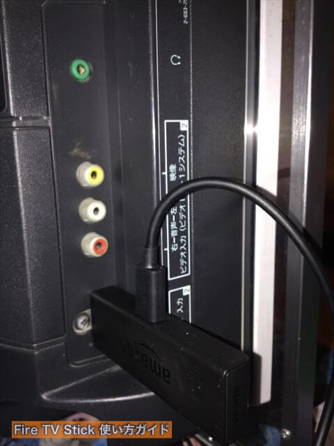 Amazon「fire TV stick（ファイヤースティック）」の繋ぎ方・テレビモニターのHDMI入力端子に本体を接続