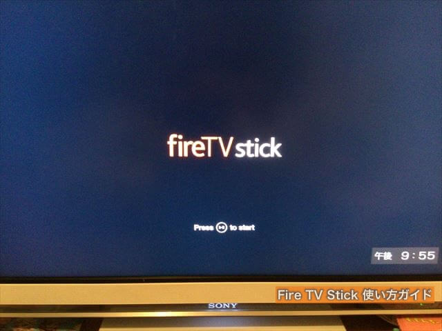 Amazon「fire TV stick（ファイヤースティック）」の初期設定（セットアップ）画面