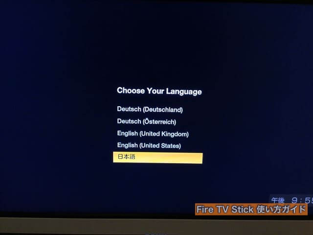 Amazon「fire TV stick（ファイヤースティック）」の初期設定（セットアップ）画面・言語設定（日本語に変更）