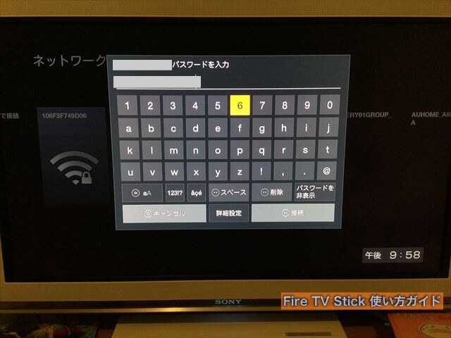 Amazon「fire TV stick（ファイヤースティック）」の初期設定（セットアップ）画面・Wi-Fiのパスワードを入力