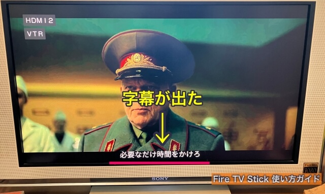 FireTV StickでAmazonプライムビデオの字幕が表示されない場合、一時停止ボタンを押し少し待つと字幕が出る