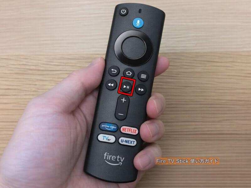 FireTV Stickリモコン（一時停止ボタンに赤枠）