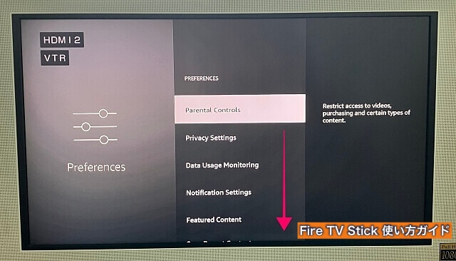 Amazon「Fire TV Stick」のPreferences（環境設定）一覧