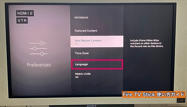 Amazon「Fire TV Stick」のPreferences（環境設定）にあるLanguage（言語）ボタン