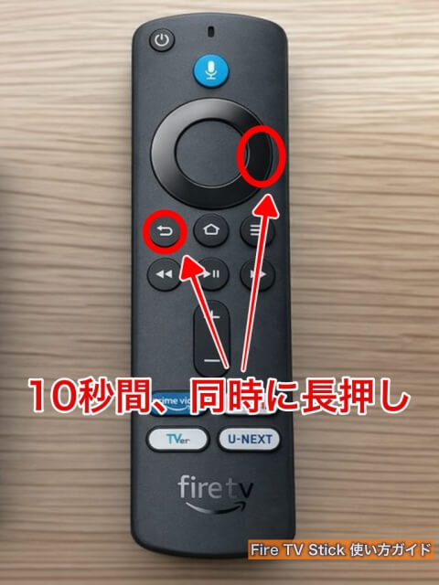Fire TV Stick「リモコンだけで初期化」（戻るボタンと右カーソルを同時に10秒間長押しする）