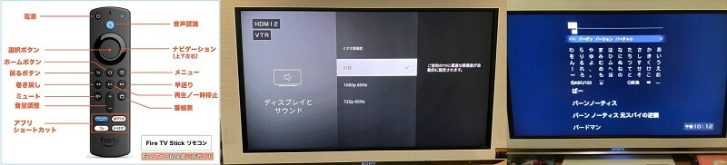 「Fire TV Stickリモコンの使い方、操作方法、画面の見方」ホーム
