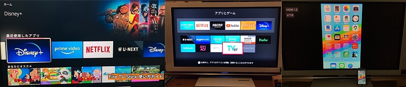「Fire TV Stickアプリ活用：動画配信サービス（VOD）のダウンロード」ホーム