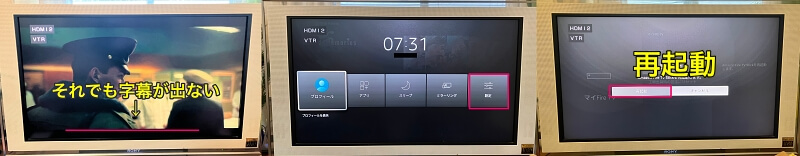 「Fire TV Stickトラブル解決」ホーム