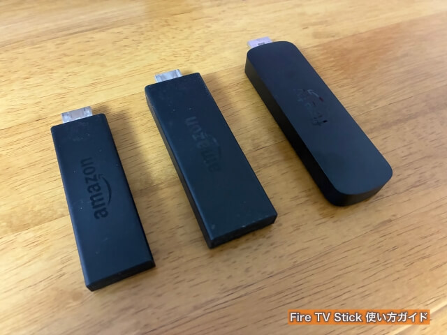 Fire TV Stick初代と最新版の各本体